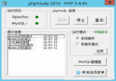 phpstudy弱口令導致大量服務器淪陷