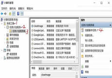 windows計劃任務執行Bat文件