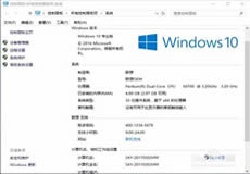 Windows系統制造商信息修改